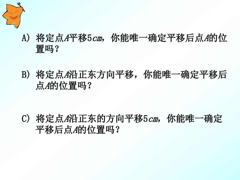 22.7平面向量_第1页