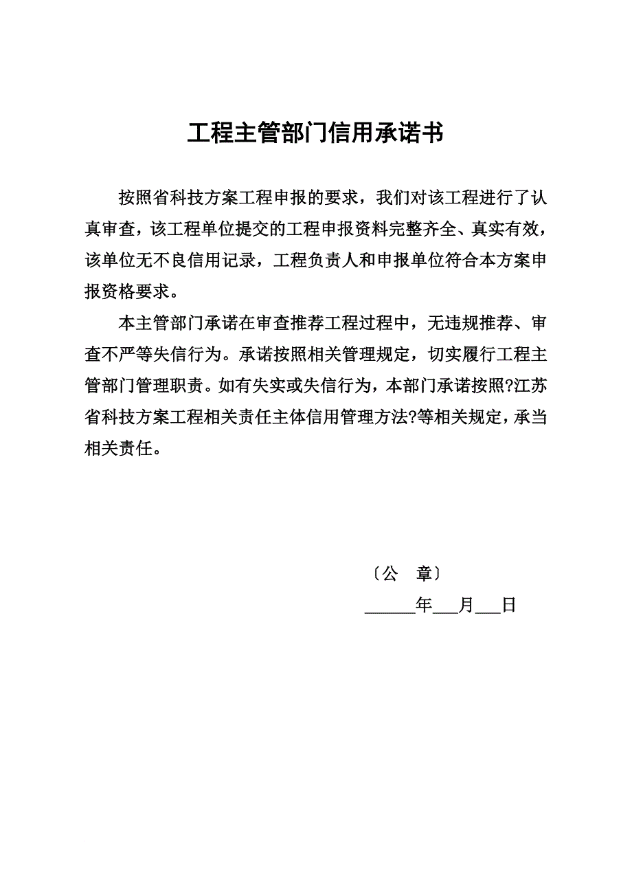 最新2022省科技成果转化专项资金项目申报书(范式)_第4页