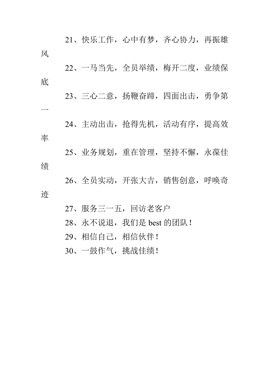 微商团队口号_第4页