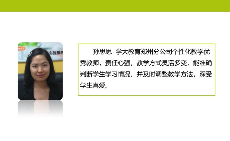 精品九年级化学期末复习6分子和原子的性质精品ppt课件_第2页