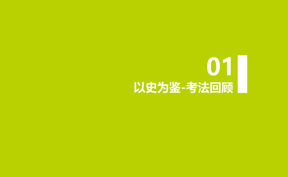 精品九年级化学期末复习6分子和原子的性质精品ppt课件_第3页