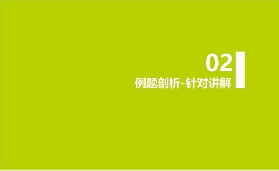 精品九年级化学期末复习6分子和原子的性质精品ppt课件_第5页