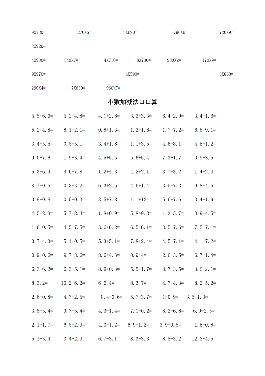 四年级上册第一单元大数知多少万以上数的认识检测含答案试卷分析解析_第4页