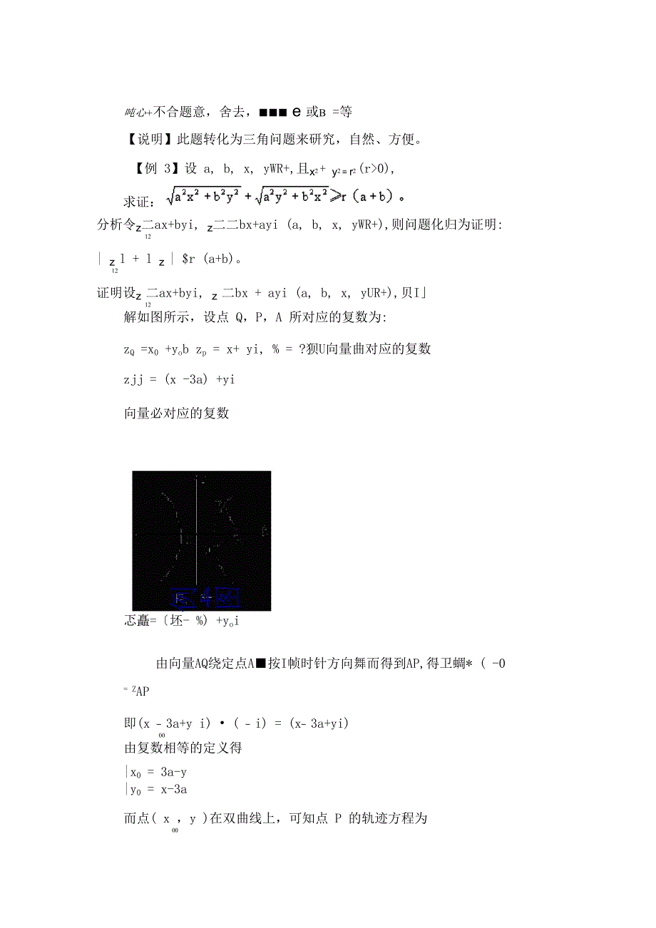 复数——复数的代数形式及其运算_第4页