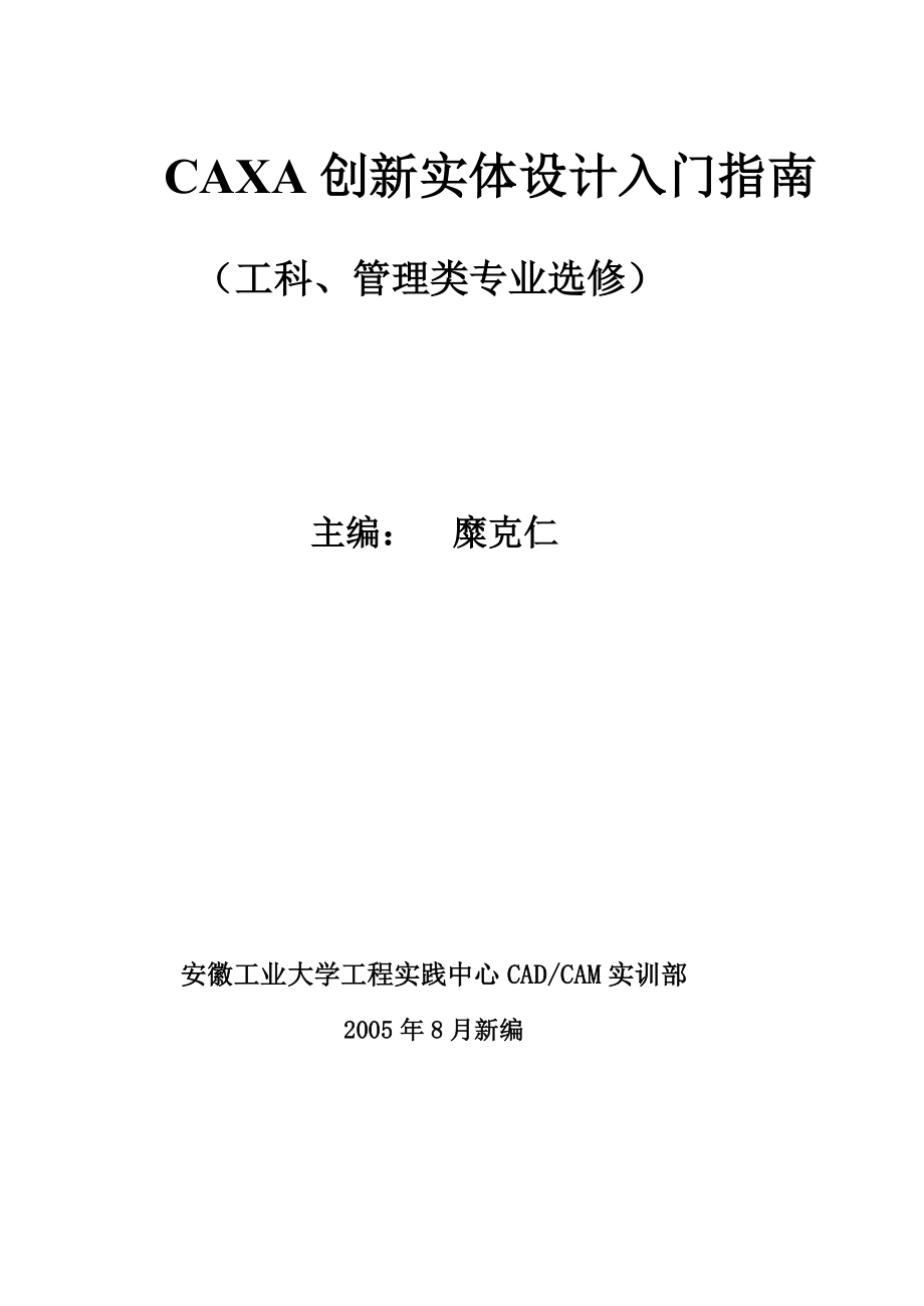 实体设计学习材料_第2页