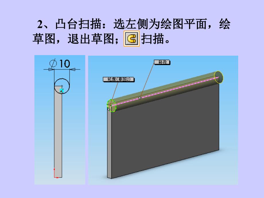 CAD与三维设计基准面特征第五、六讲(之二).ppt_第3页