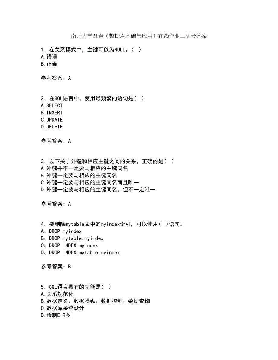 南开大学21春《数据库基础与应用》在线作业二满分答案29_第1页