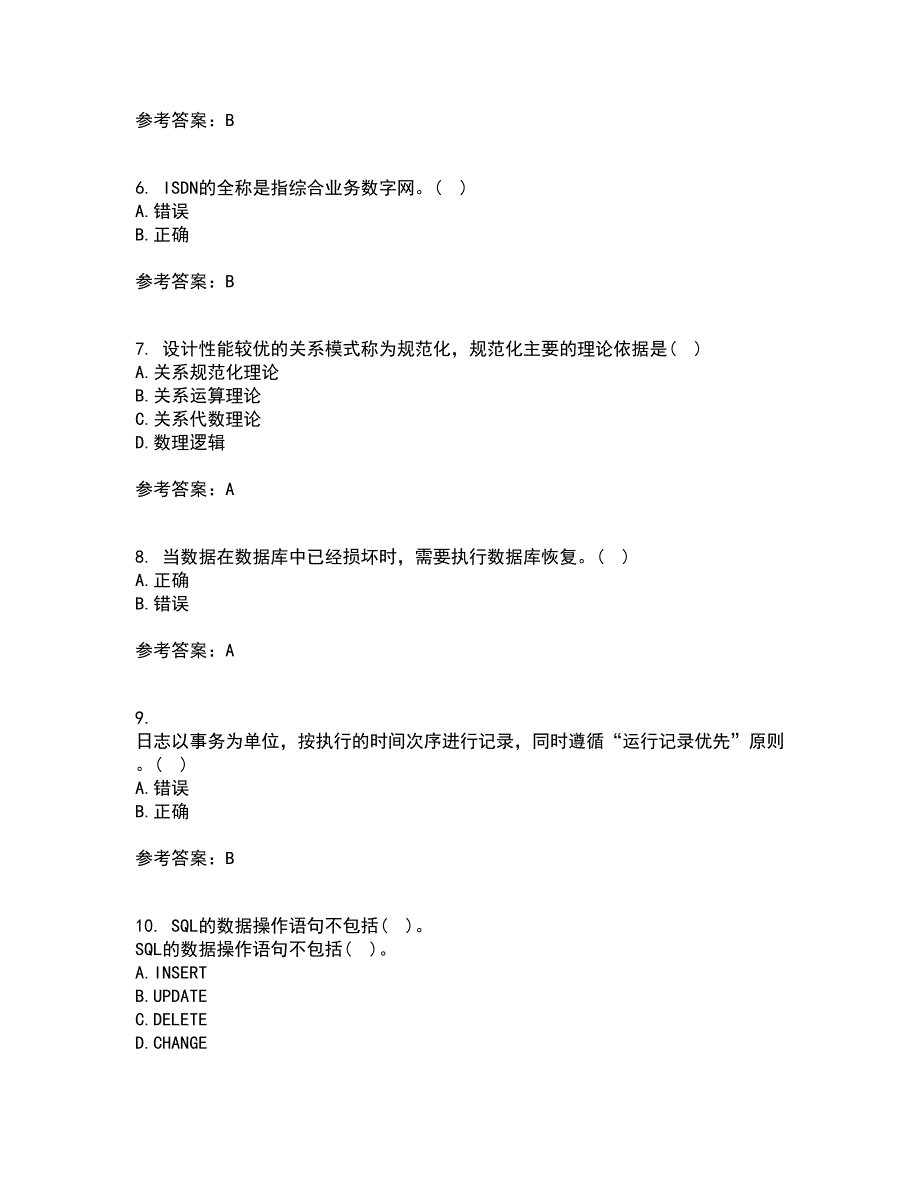 南开大学21春《数据库基础与应用》在线作业二满分答案29_第2页