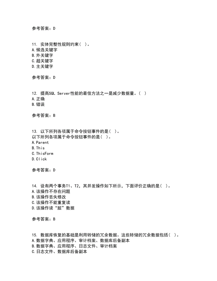 南开大学21春《数据库基础与应用》在线作业二满分答案29_第3页