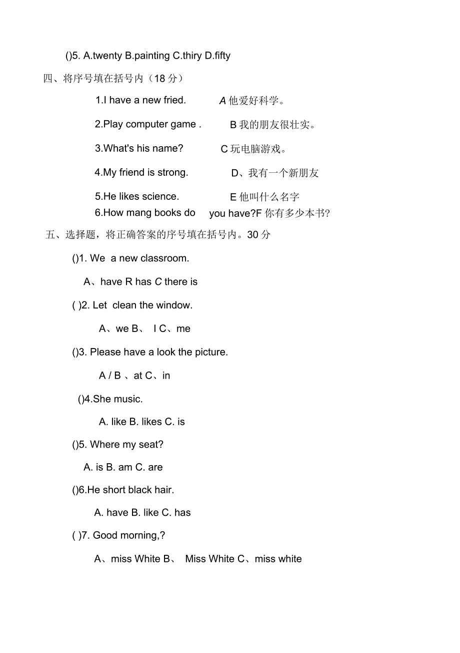 小学英语PEP四年级上册期中测试题_第2页