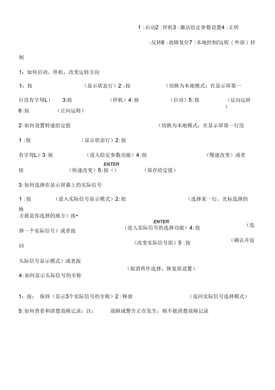 ABB变频器操作说明书_第1页