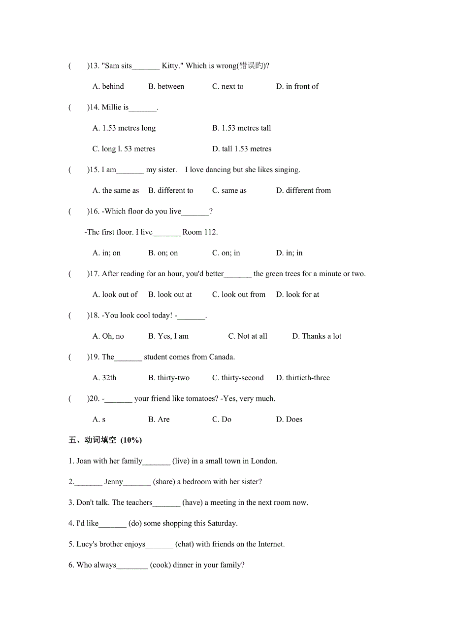 牛津译林版7B-Unit1单元综合测试卷含答案_第4页