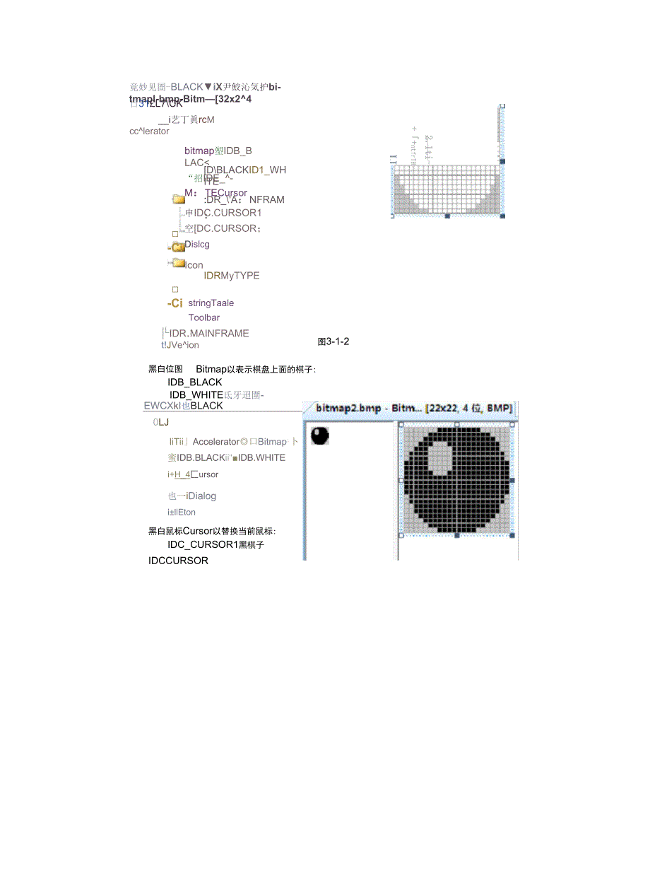 vc++五子棋课程设计只是分享_第4页