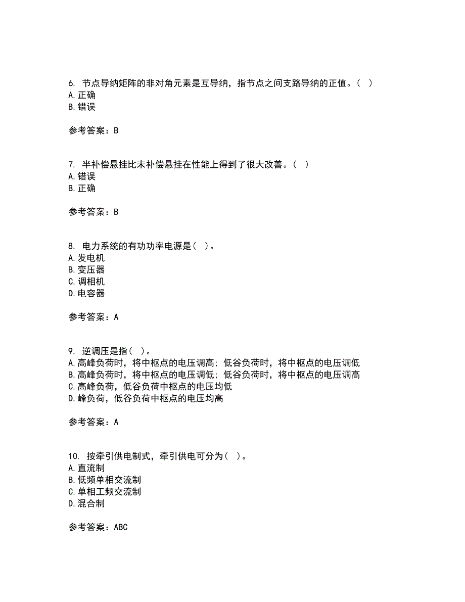 北京理工大学21春《电力系统分析》在线作业二满分答案_85_第2页