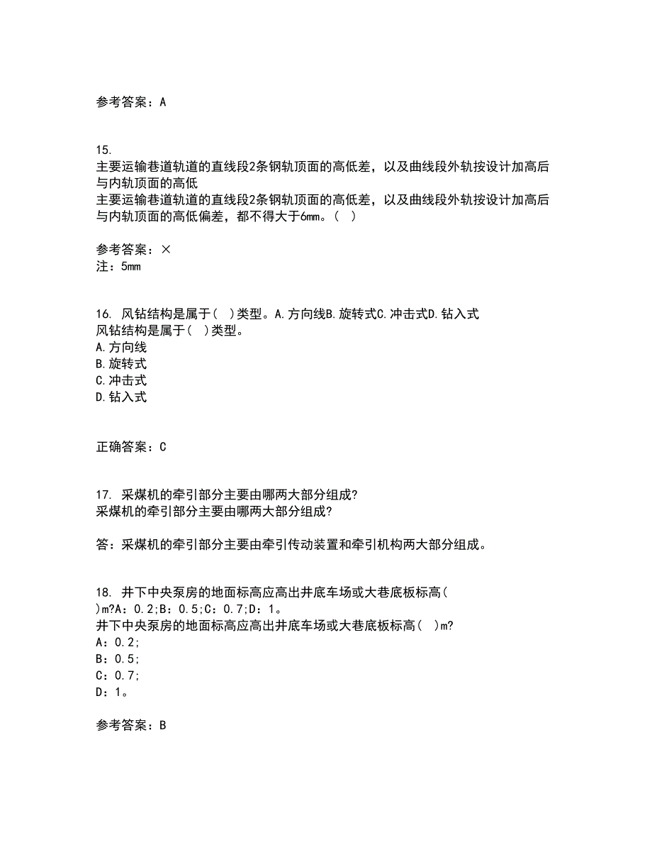 东北大学21春《爆破工程》在线作业三满分答案66_第4页