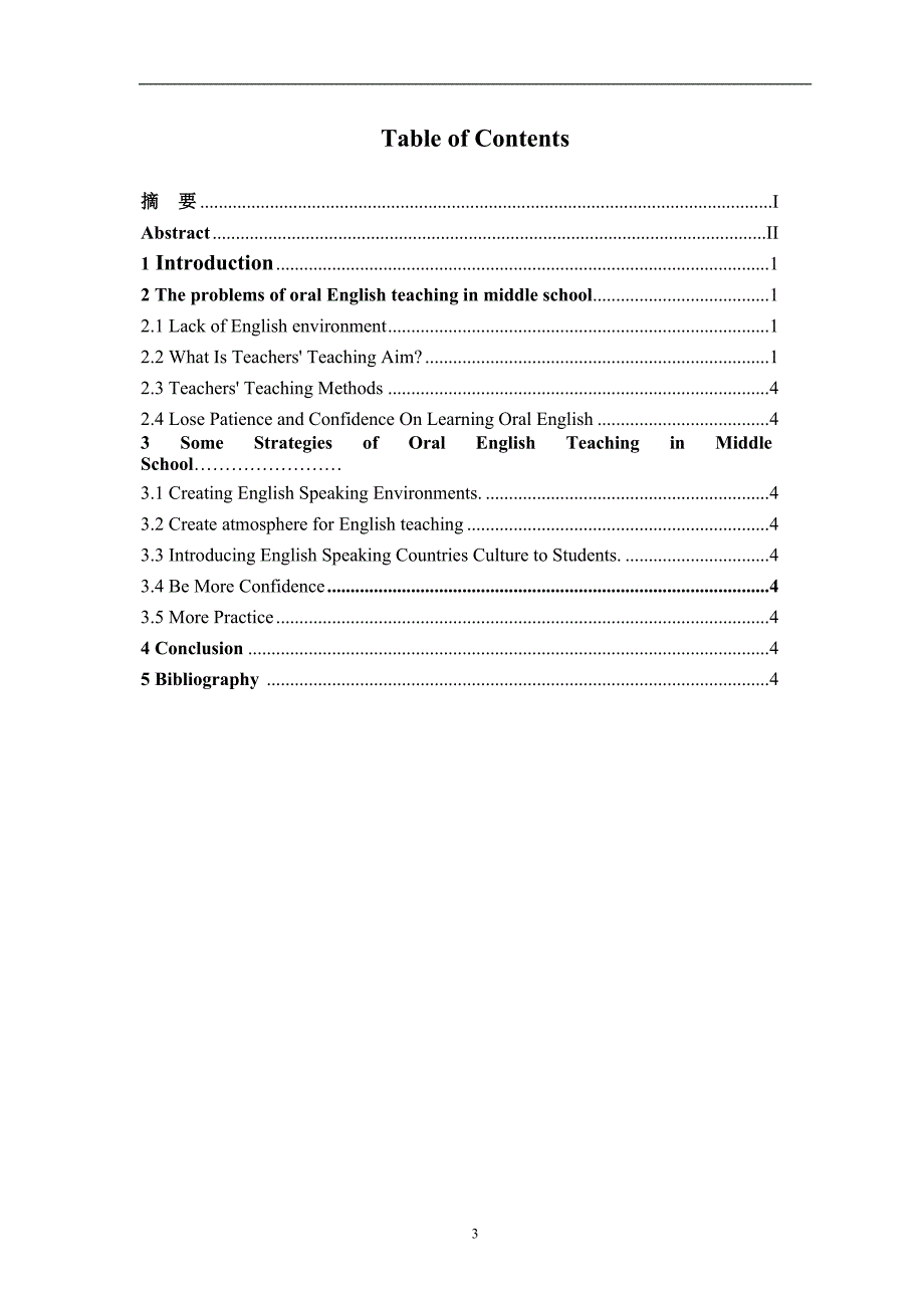 The problems and strategies of oral nglish teaching in middle school_第4页