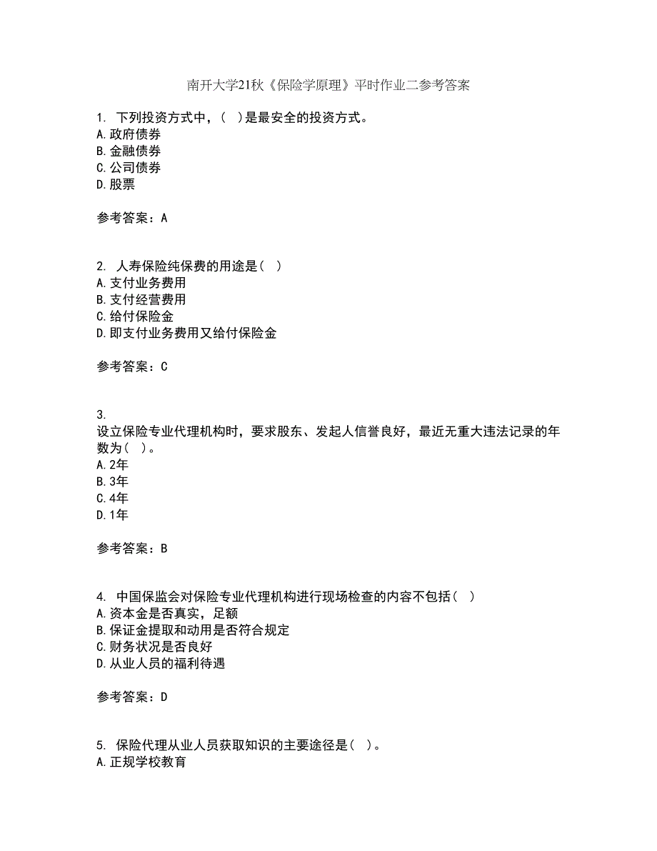 南开大学21秋《保险学原理》平时作业二参考答案13_第1页