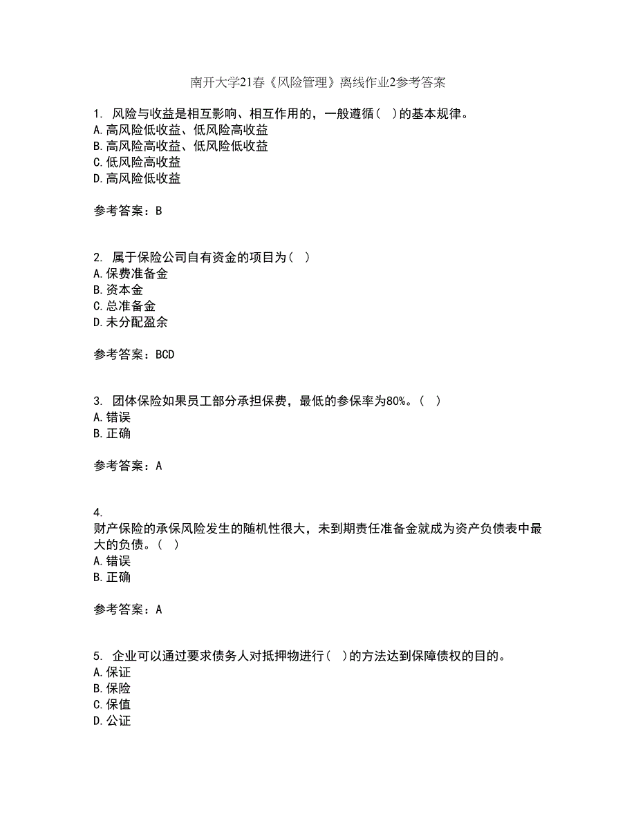 南开大学21春《风险管理》离线作业2参考答案18_第1页