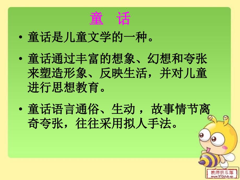 公开课《地毯下的尘土》课件_第4页