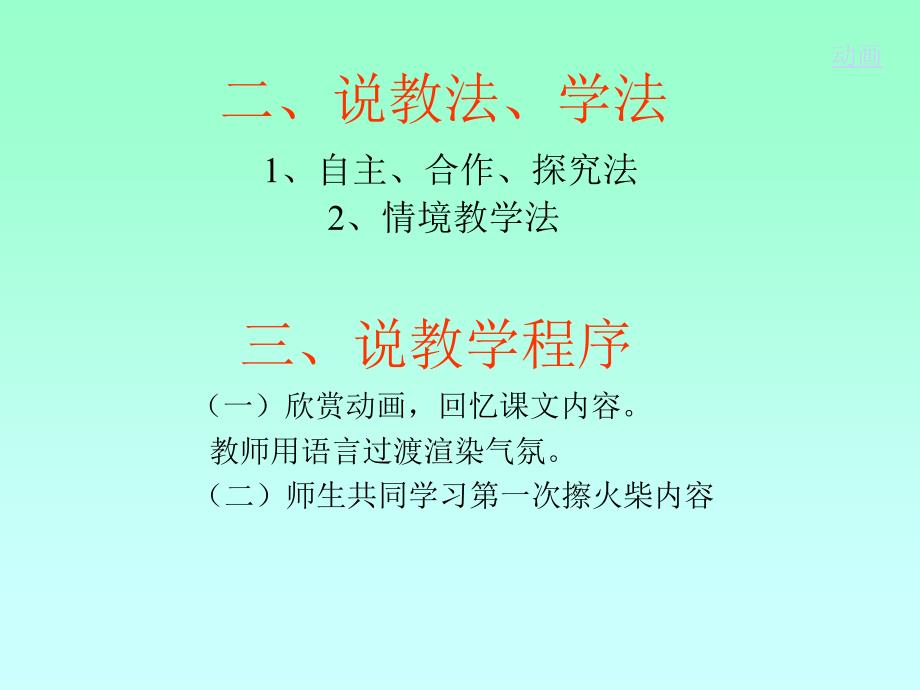 买火柴的小女孩_第3页