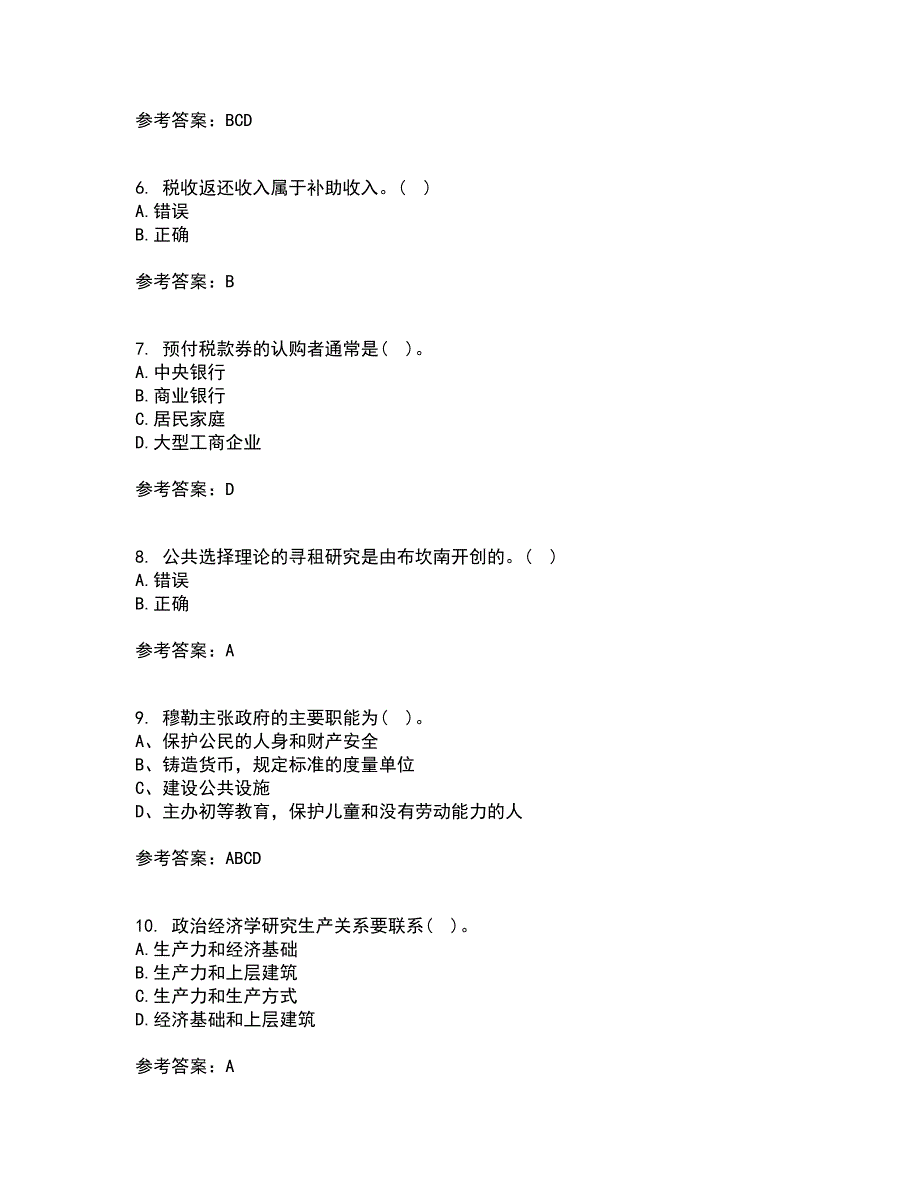 南开大学21秋《政府经济学》平时作业2-001答案参考49_第2页