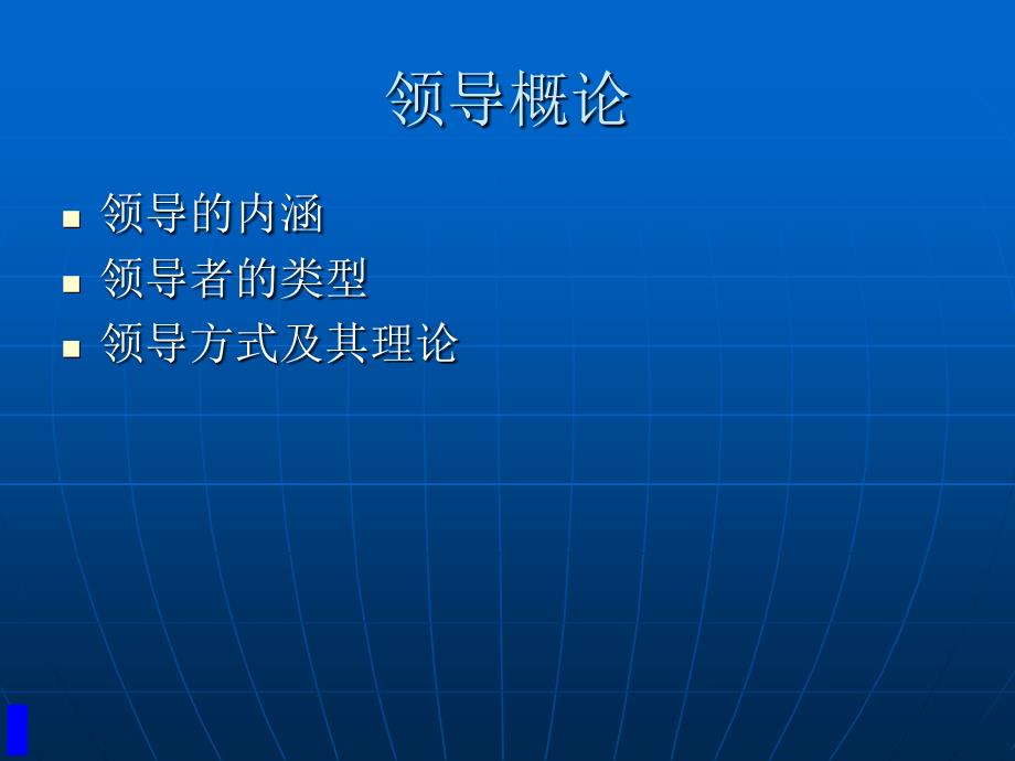 持续改进资料培训领导与_第3页