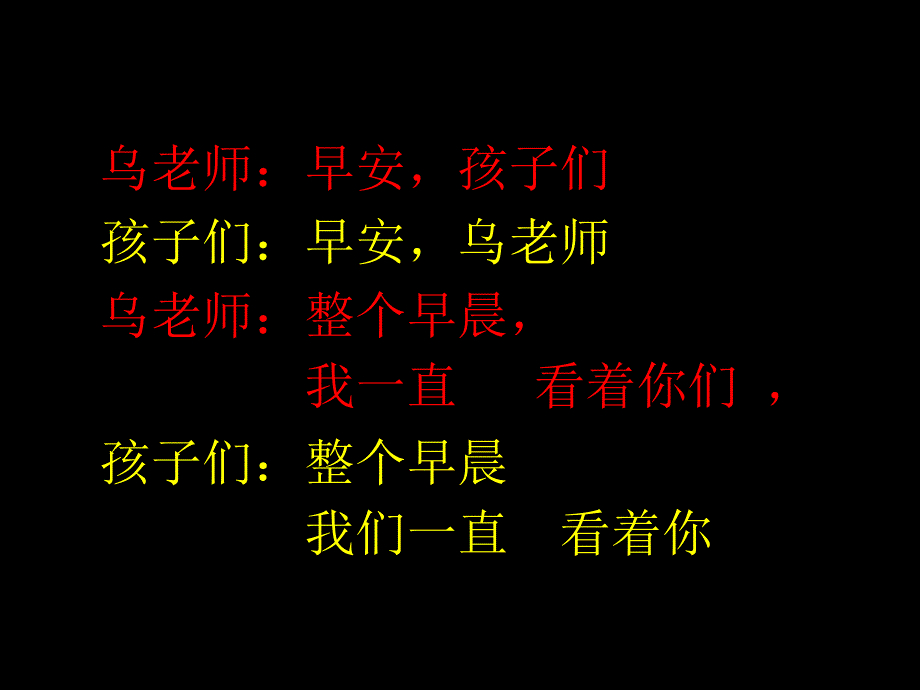 小朋友们露出你们灿烂的笑脸让我们一起用最美妙的_第4页