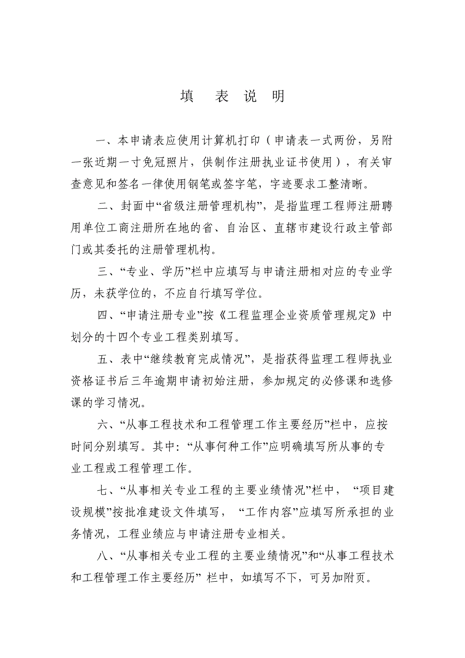 ⒉峒嗬砉こ淌em初始注册表_第2页