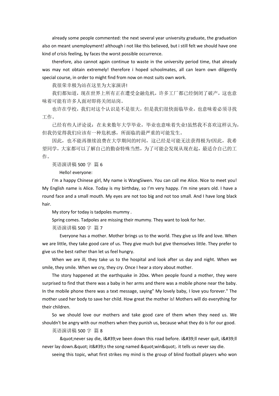 英语主题演讲讲话发言稿参考范文500字(通用15篇).docx_第3页