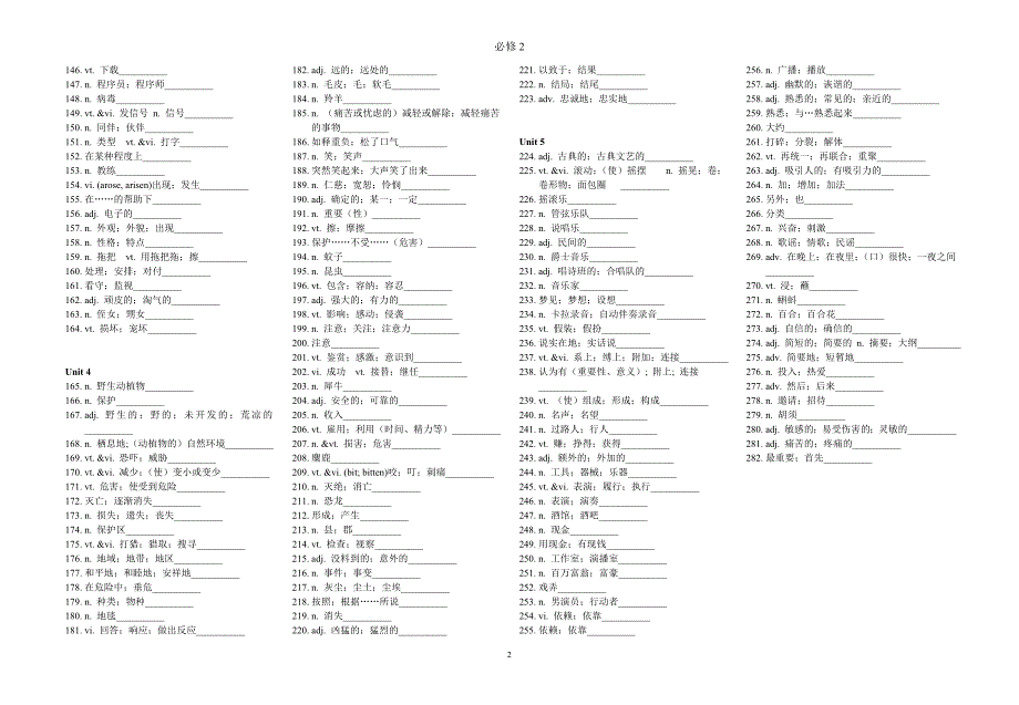 Unit1-Unit5 单词汉译英练习高考英语复习 人教版高中英语必修二.doc_第2页