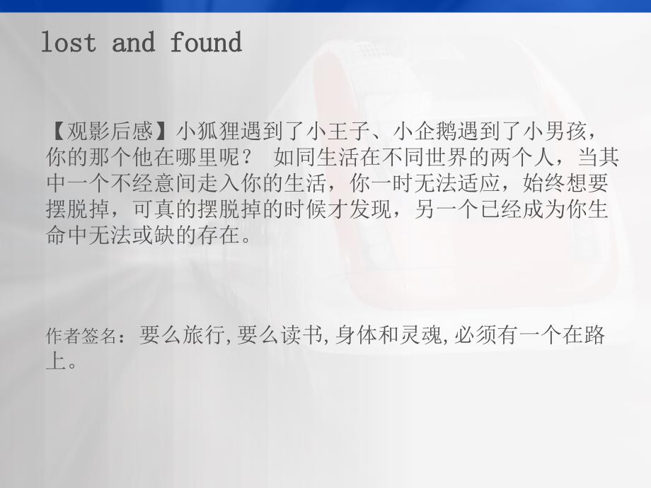 一年级上册美术课外班A课件4Lostandfound全国通用共17张PPT_第3页