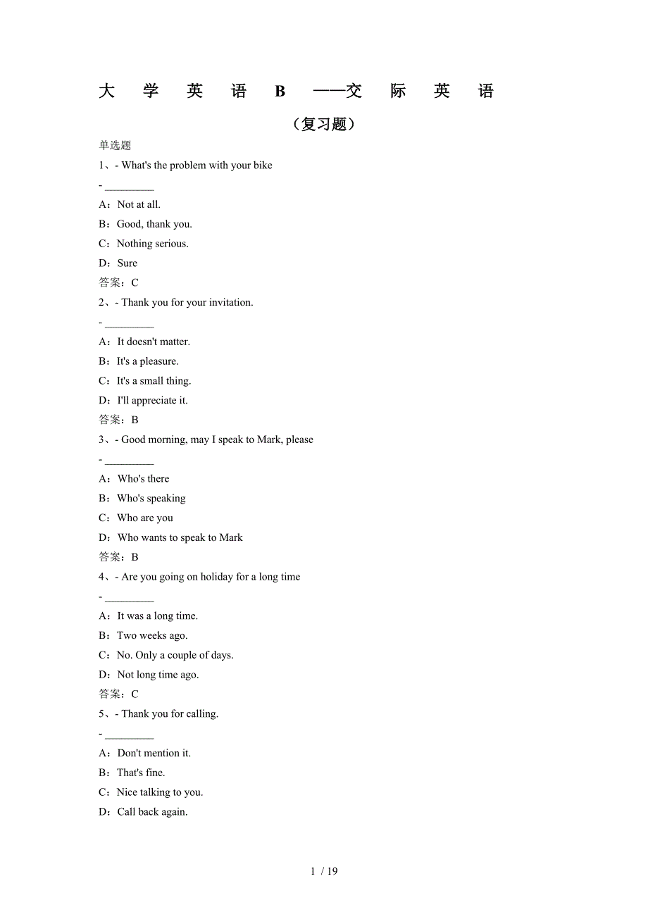 大学英语B——交际英语参考_第1页