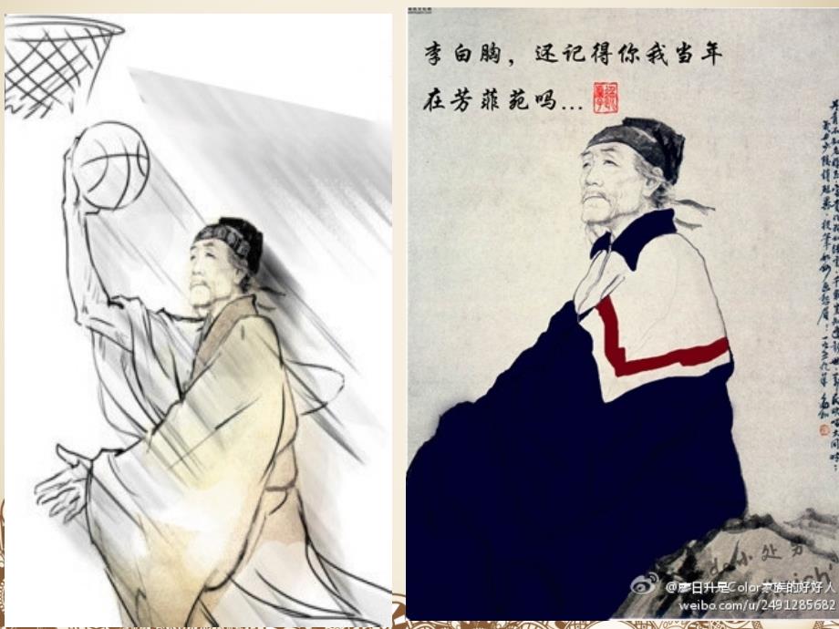 《赏析卫八处士》PPT课件.ppt_第1页