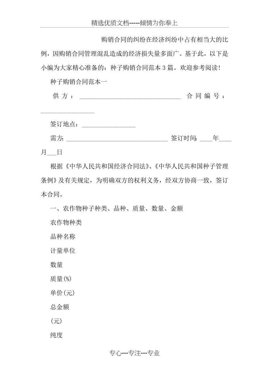 中国农业银行借款申请书_第5页