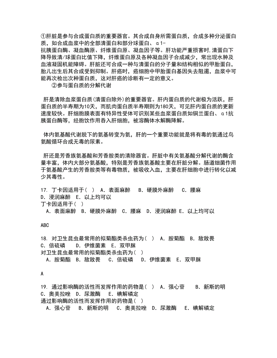 东北农业大学21秋《动物生理学》离线作业2答案第79期_第4页