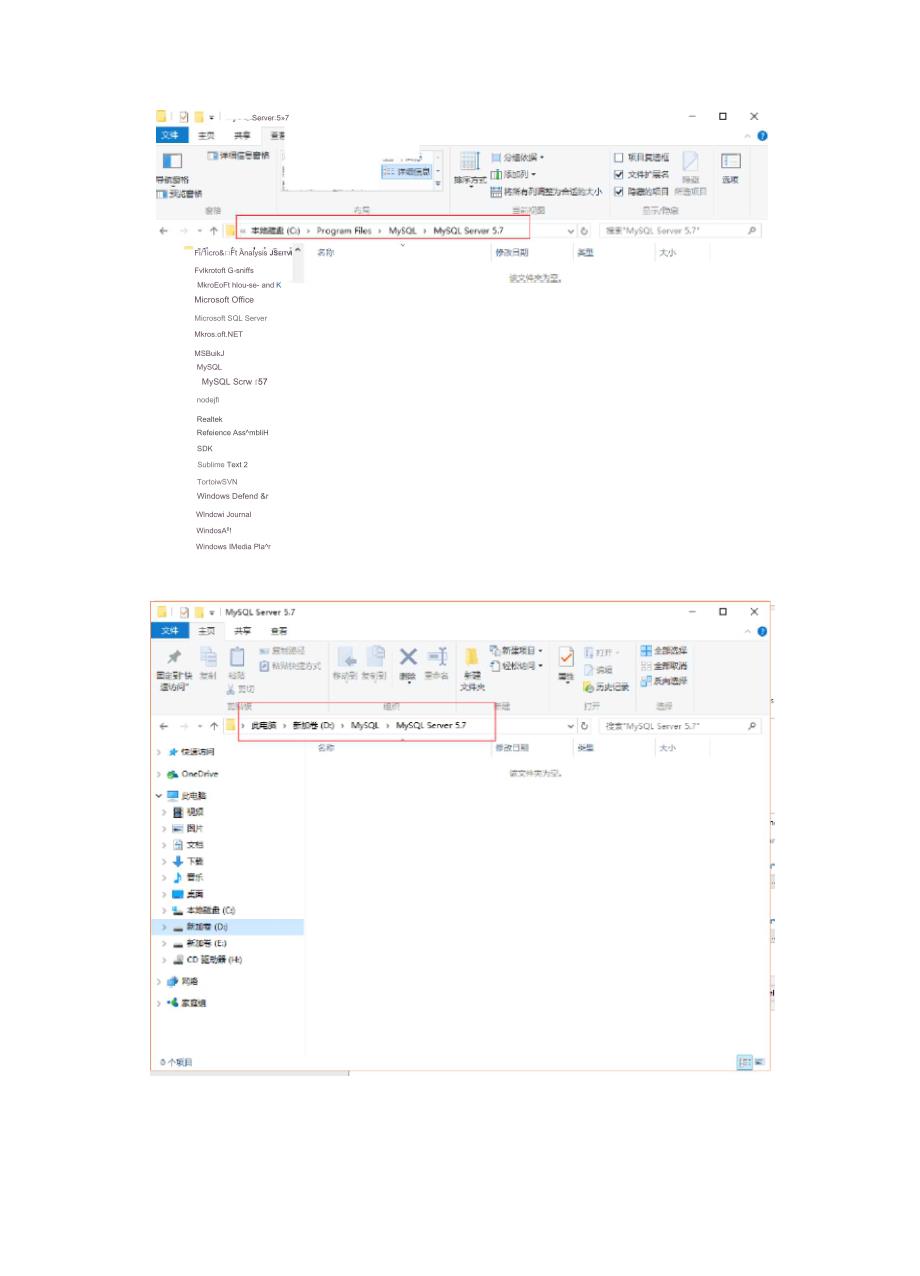 MySQL 57 Window安装版安装教程_第2页