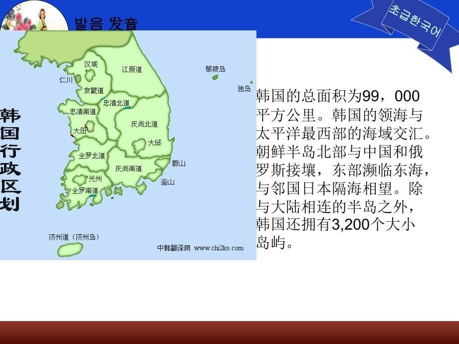 标准韩国语课件_第5页