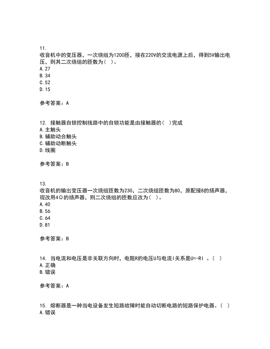 东北大学21秋《电工学》复习考核试题库答案参考套卷16_第3页