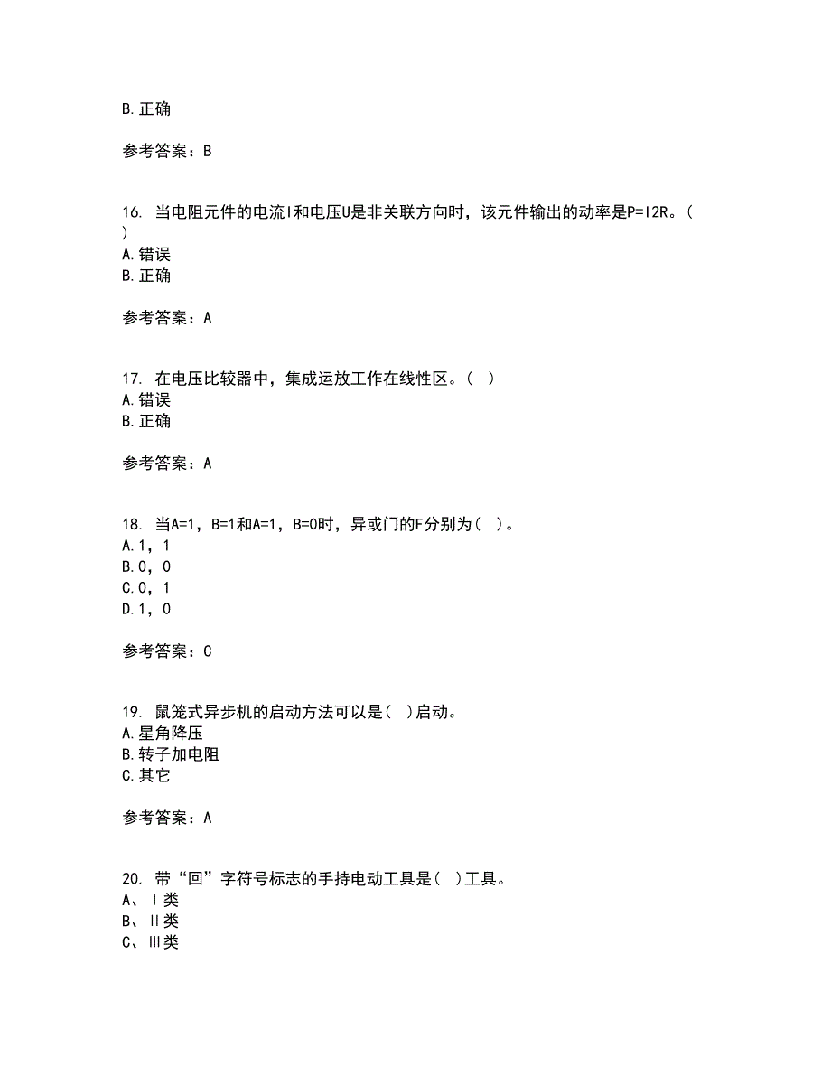 东北大学21秋《电工学》复习考核试题库答案参考套卷16_第4页