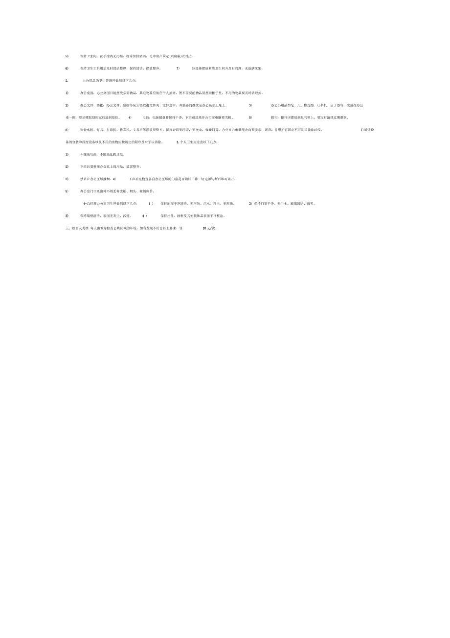 预防学生溺水工作实施方案_第5页