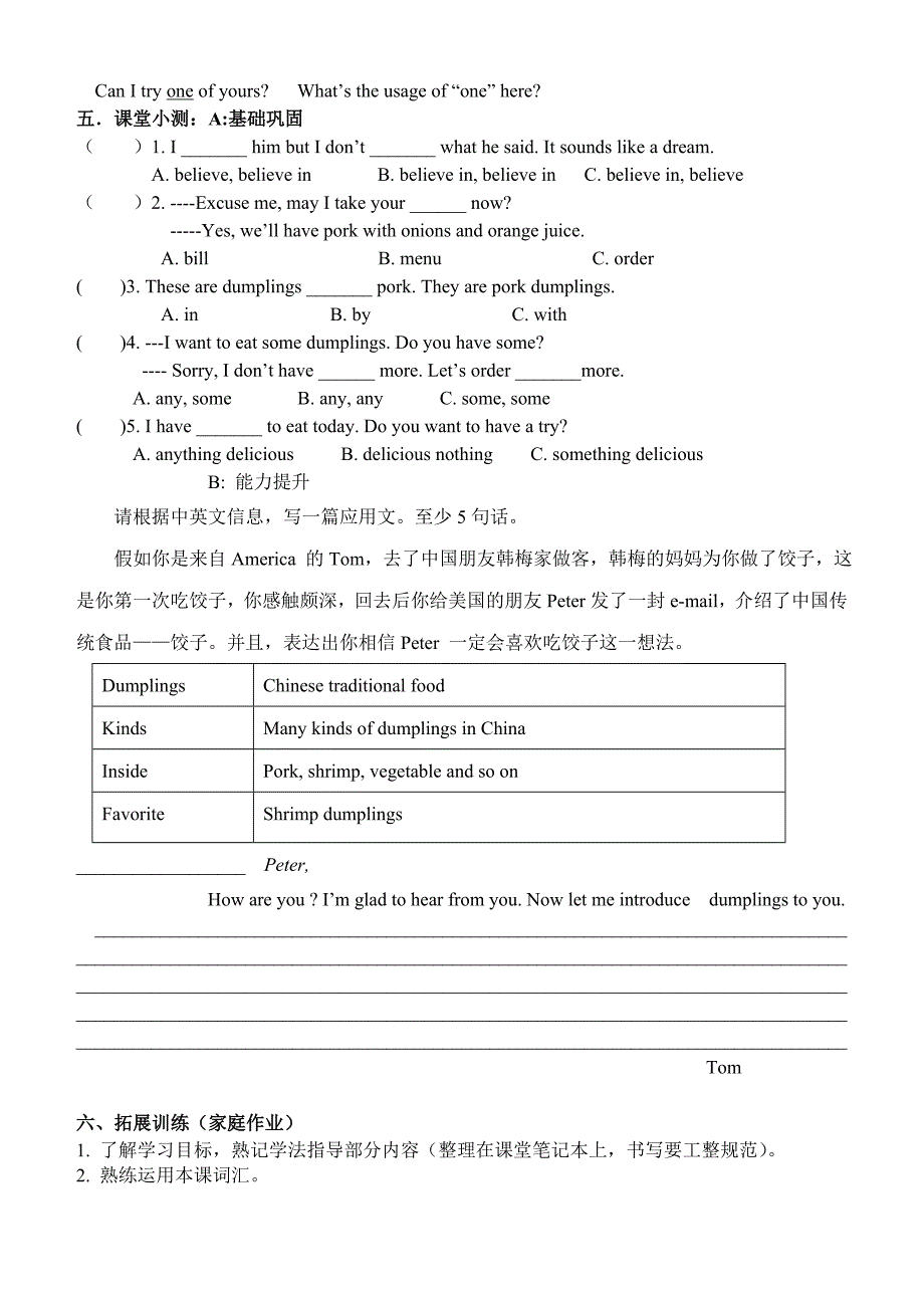 EEC七年级U7L1学法导航学案_第2页