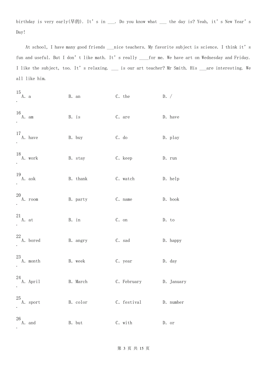 人教版2019年九年级下学期期中考试英语试题C卷（模拟）_第3页