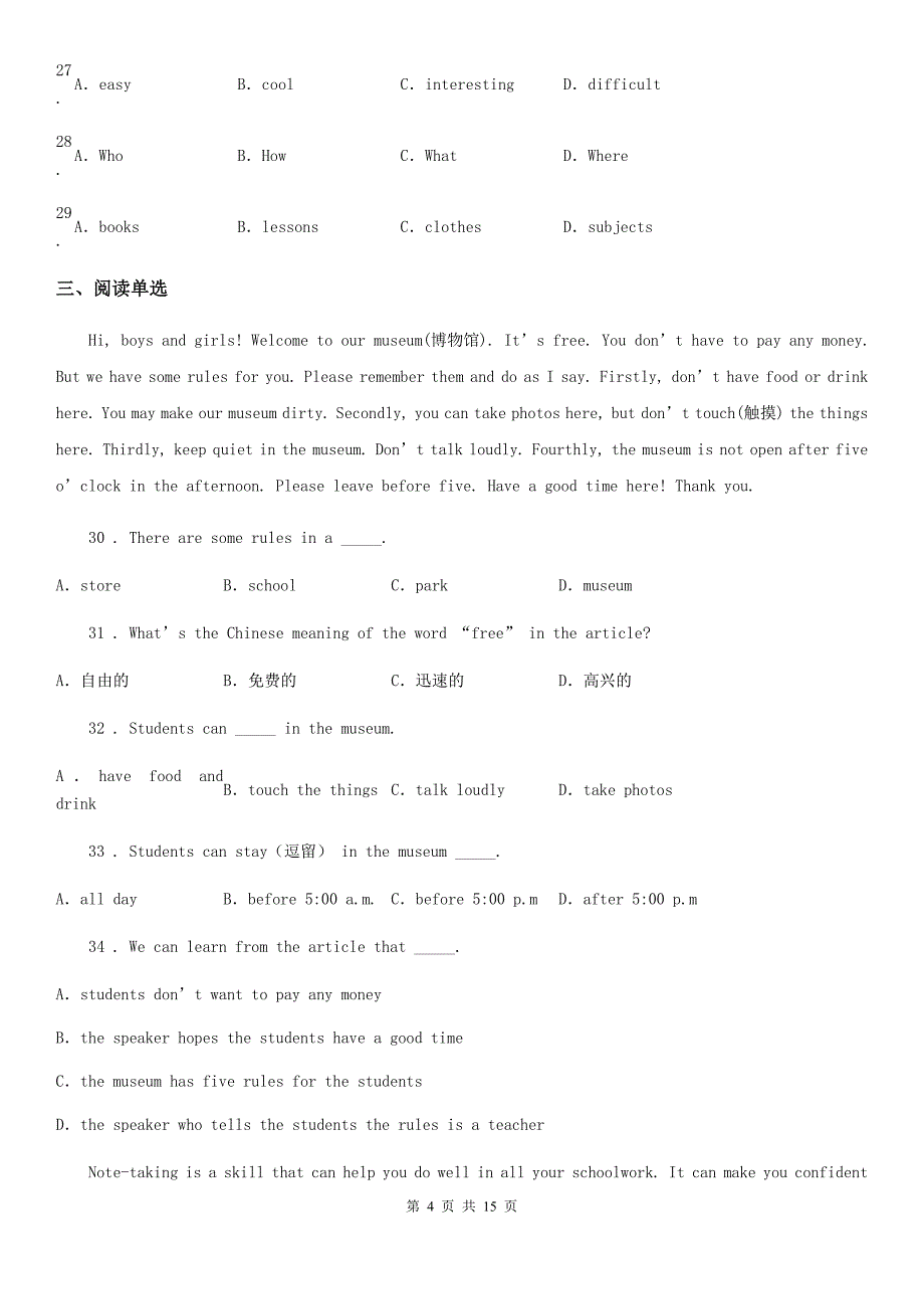 人教版2019年九年级下学期期中考试英语试题C卷（模拟）_第4页