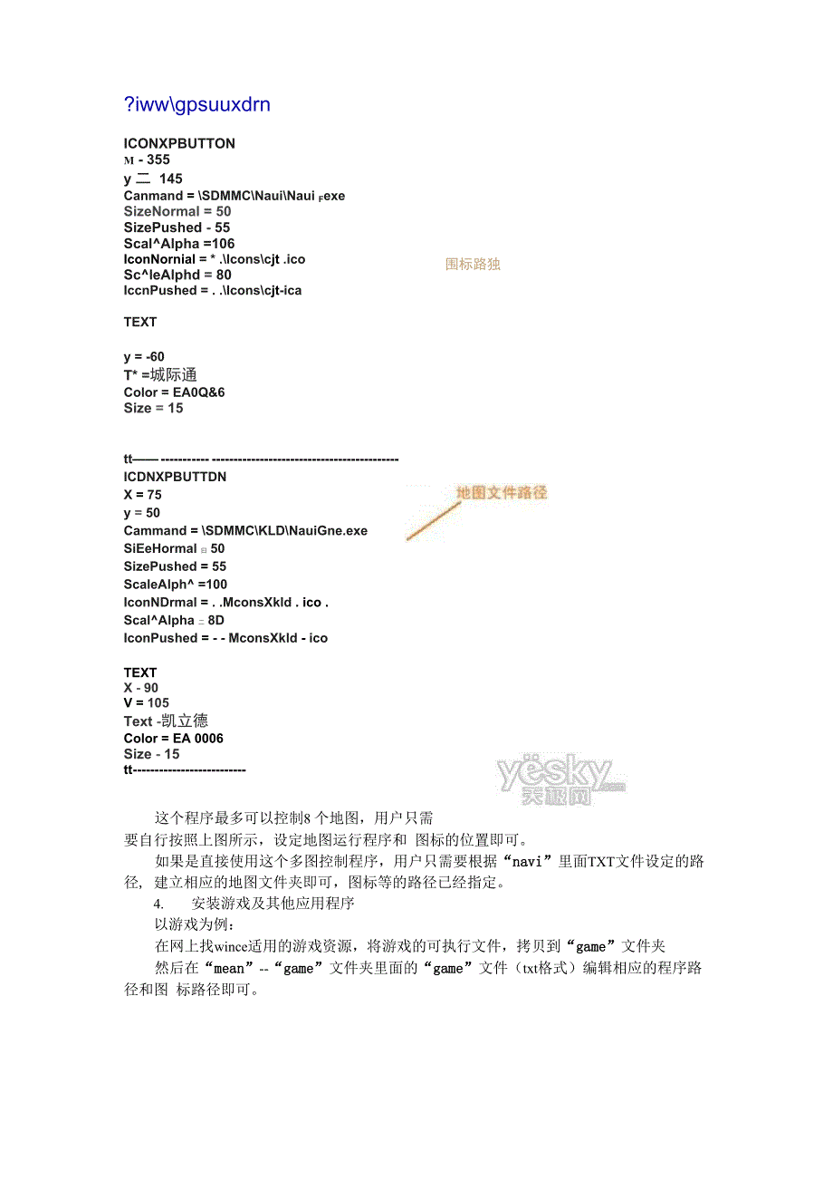 导航中添加软件_第4页