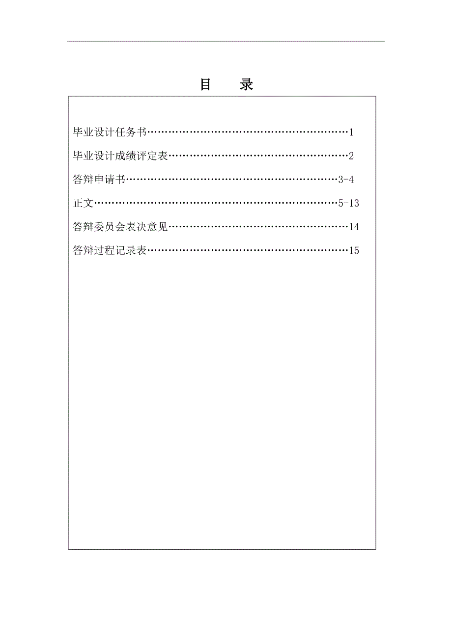 论会计人员职业道德缺失问题论文_第2页