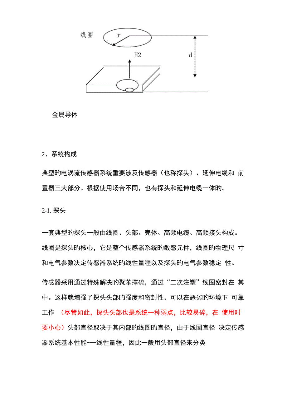 压缩机振动位移安装注意关键事项_第3页