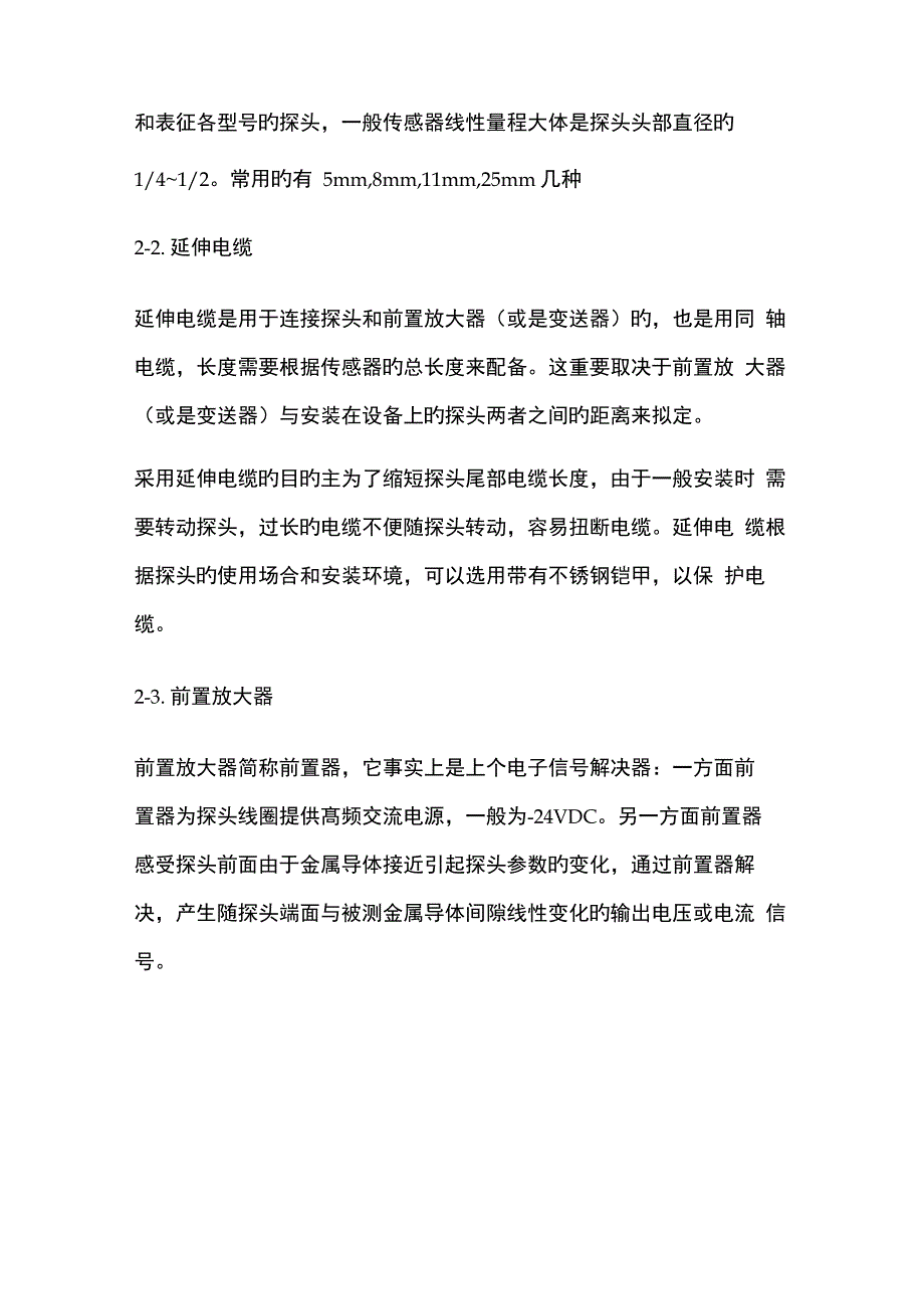 压缩机振动位移安装注意关键事项_第4页