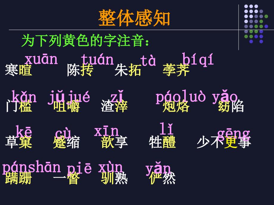 祝福课件.PPT_第4页