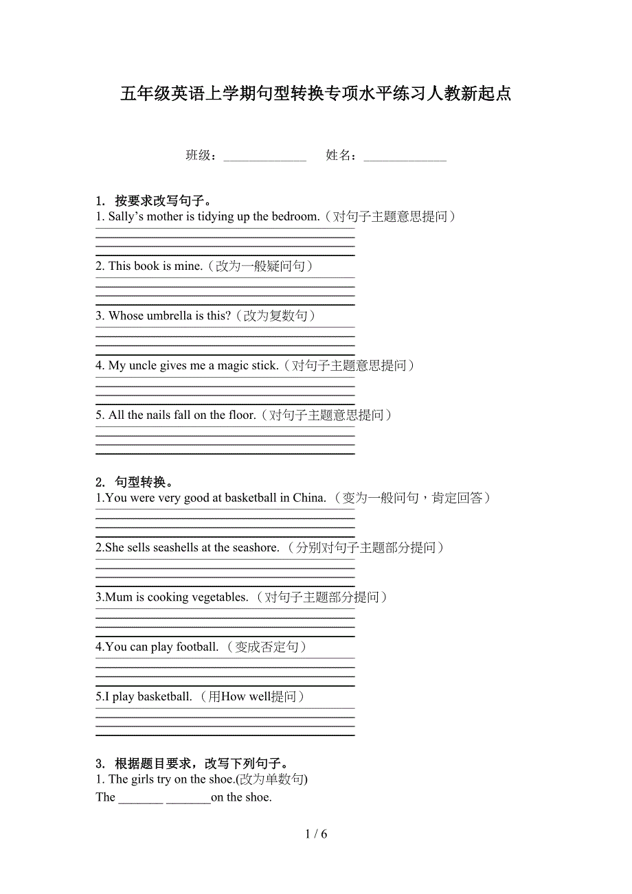 五年级英语上学期句型转换专项水平练习人教新起点_第1页