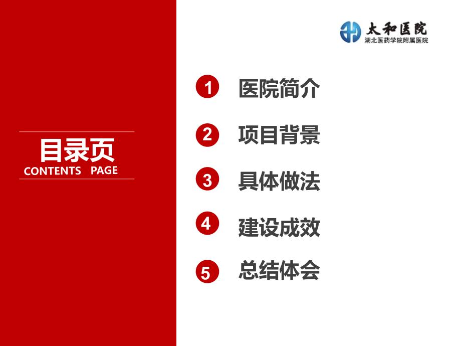 医院管理案例：三位一体糖尿病管理建立互联网甜蜜家园课件_第2页